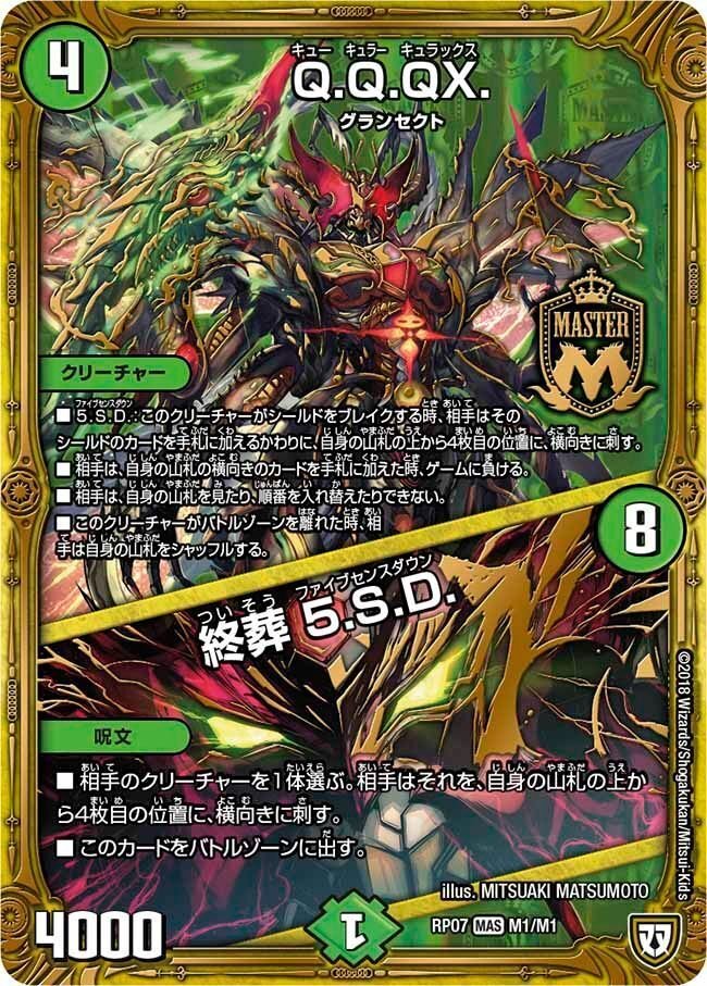 デュエマ 黒緑アビス 微高レート 黒緑アビス 微高レート 黒緑アビス高