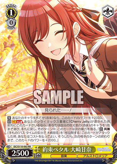 WS】カミサマ ～シャニマス8枝編～｜りーふ