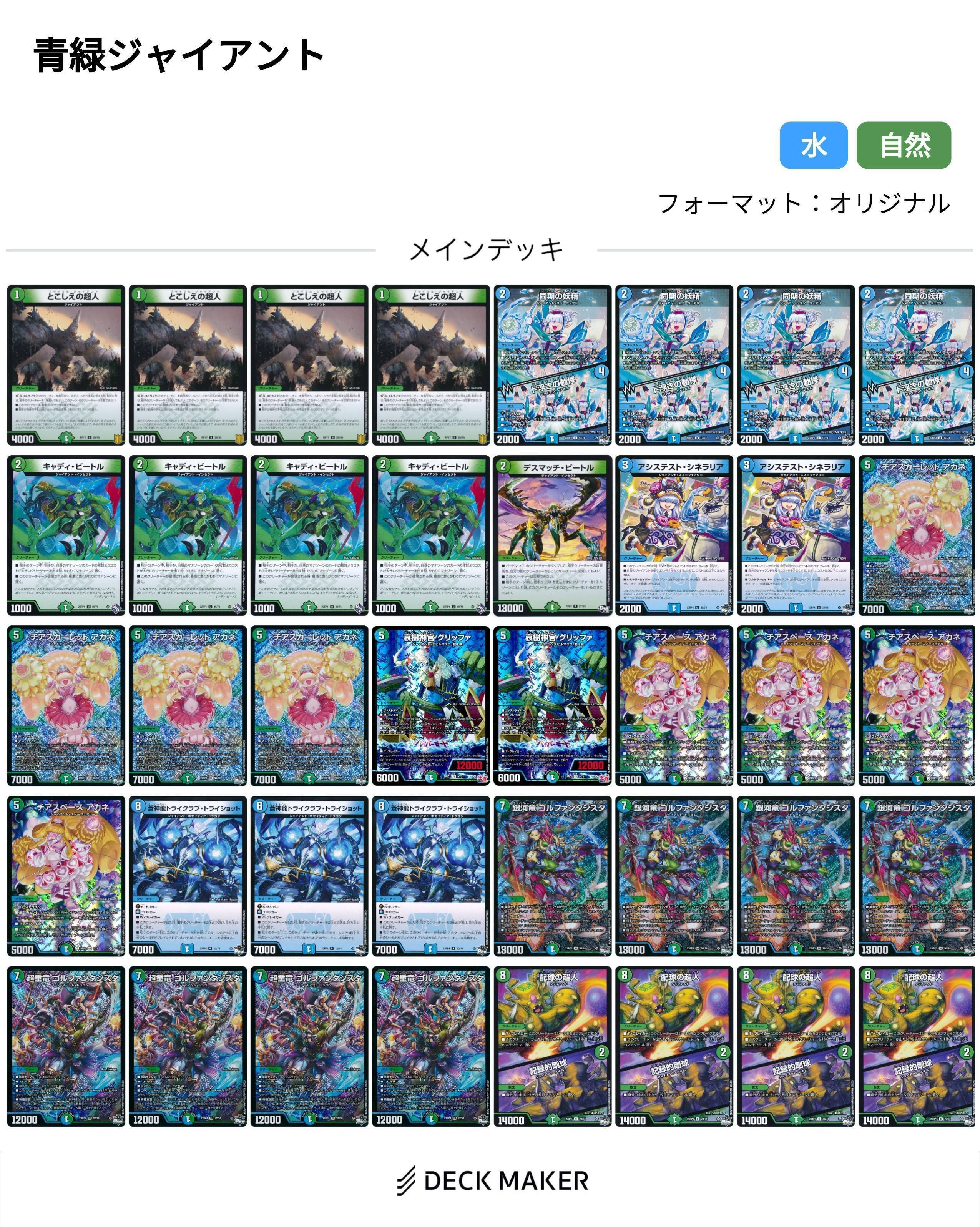 青緑ジャイアントBレア縛り高レート構築 絶版スリーブ 調整パーツ付き 青緑