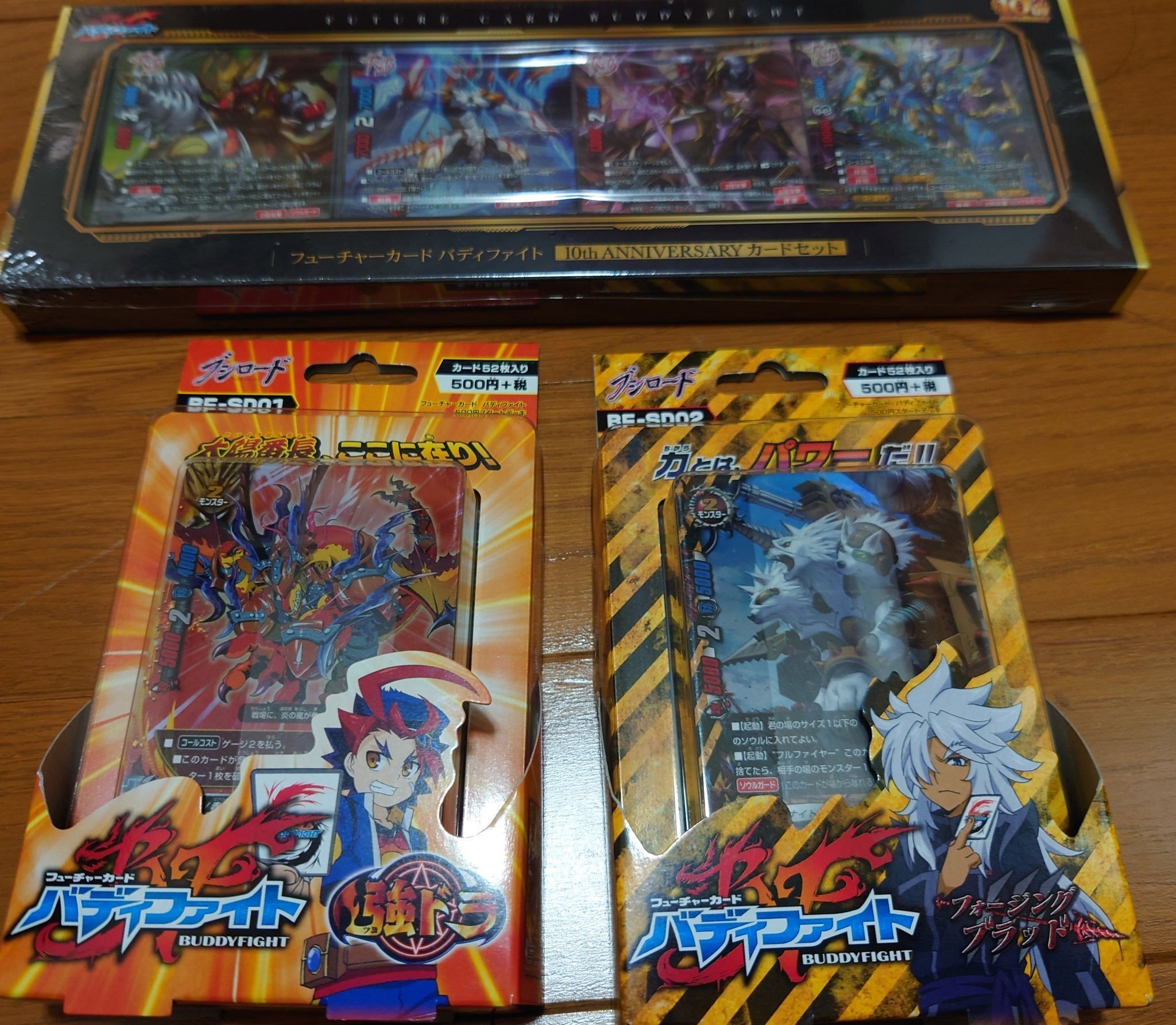 バディファイト 10th ANNIVERSARY｜だいくま