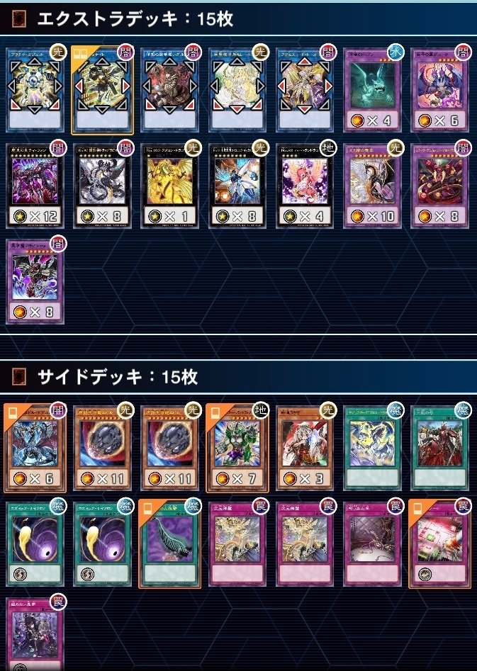 光の黄金櫃&光と闇の竜王｜ライトニングカウント