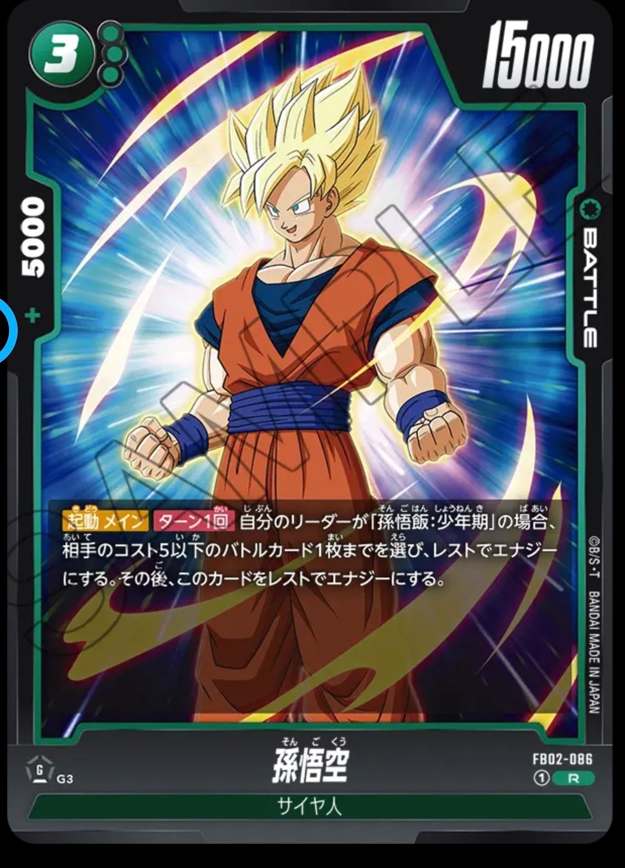 提出期限ギリギリ！人造人間17号デッキ！｜8nda(ぱんだ