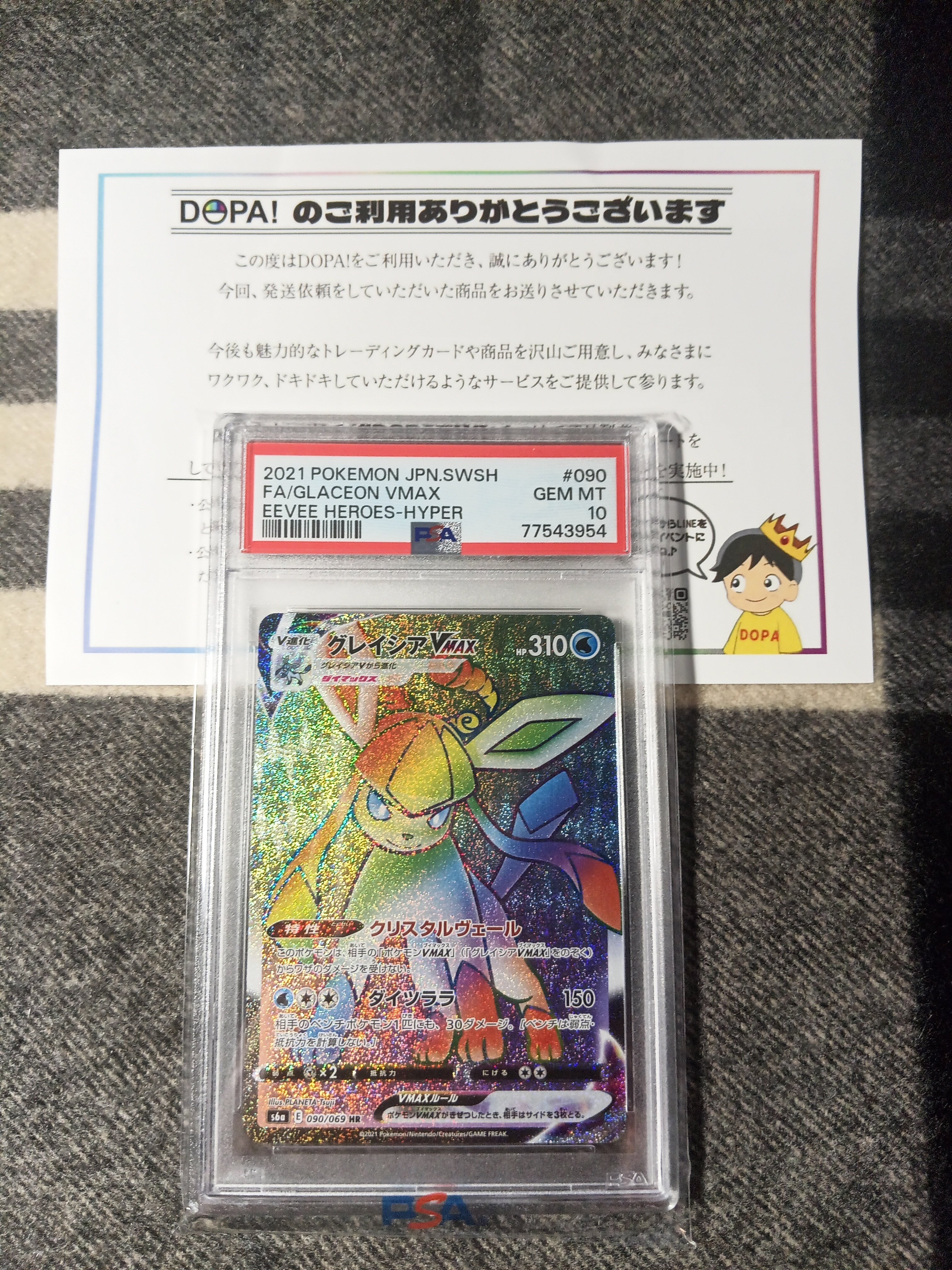 PSA10 グレイシアVMAXのHRが当たった話【ポケカオリパ】｜Kei