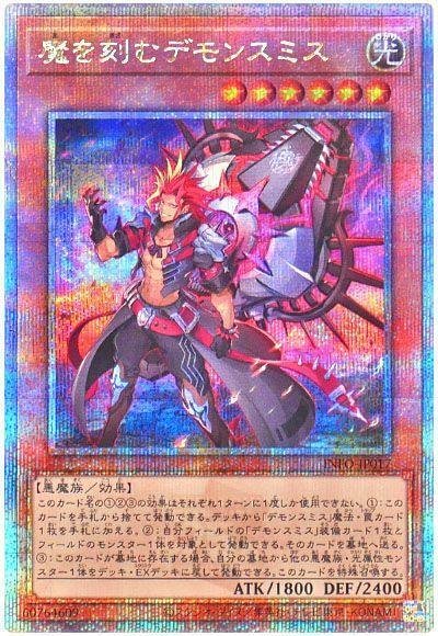 遊戯王OCG【魔弾】デッキ ガチ解説 第11回「デモンスミス」編｜覇道往者