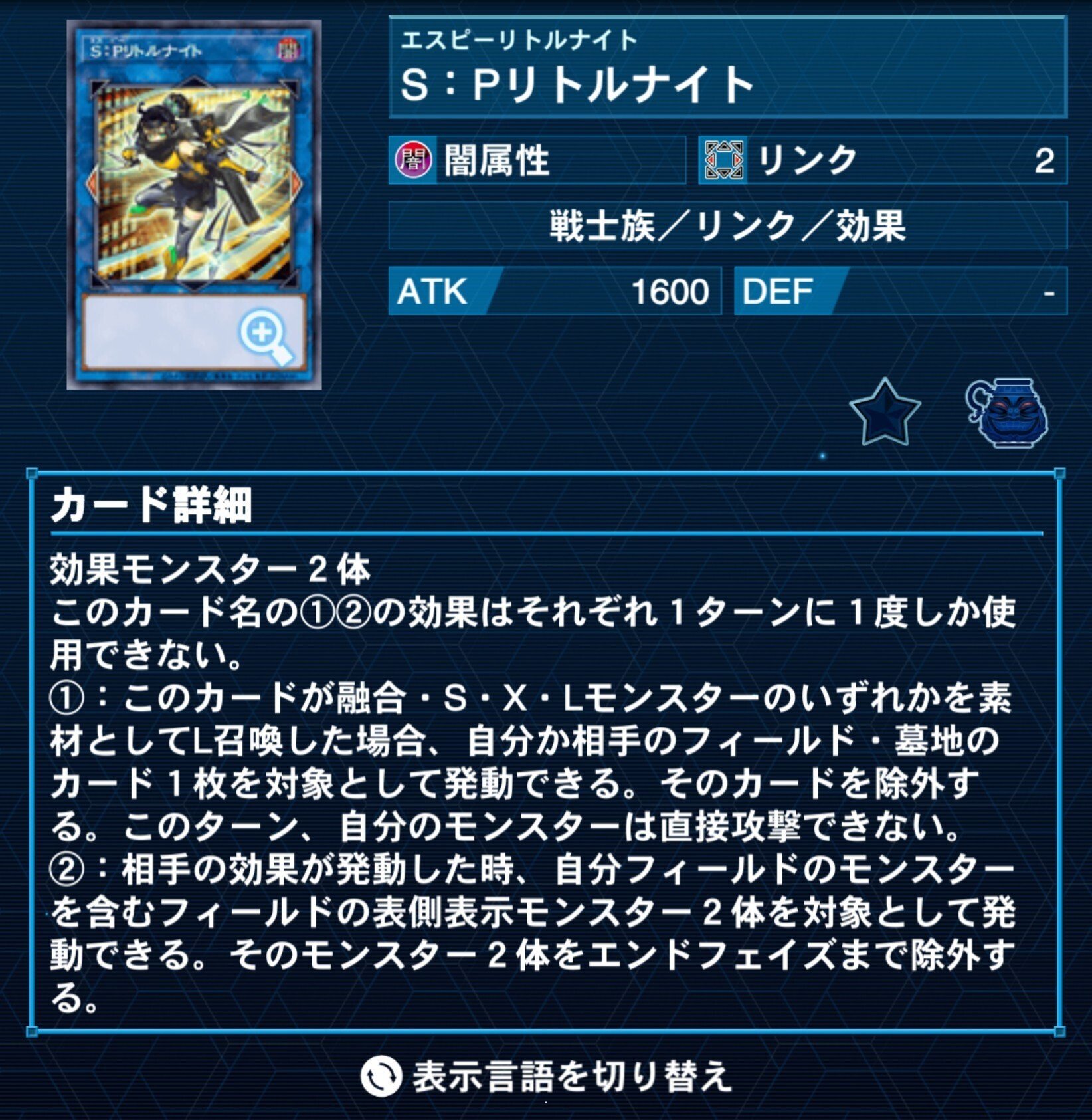 S:Pリトルナイト》を学ぼう｜やまきゃ