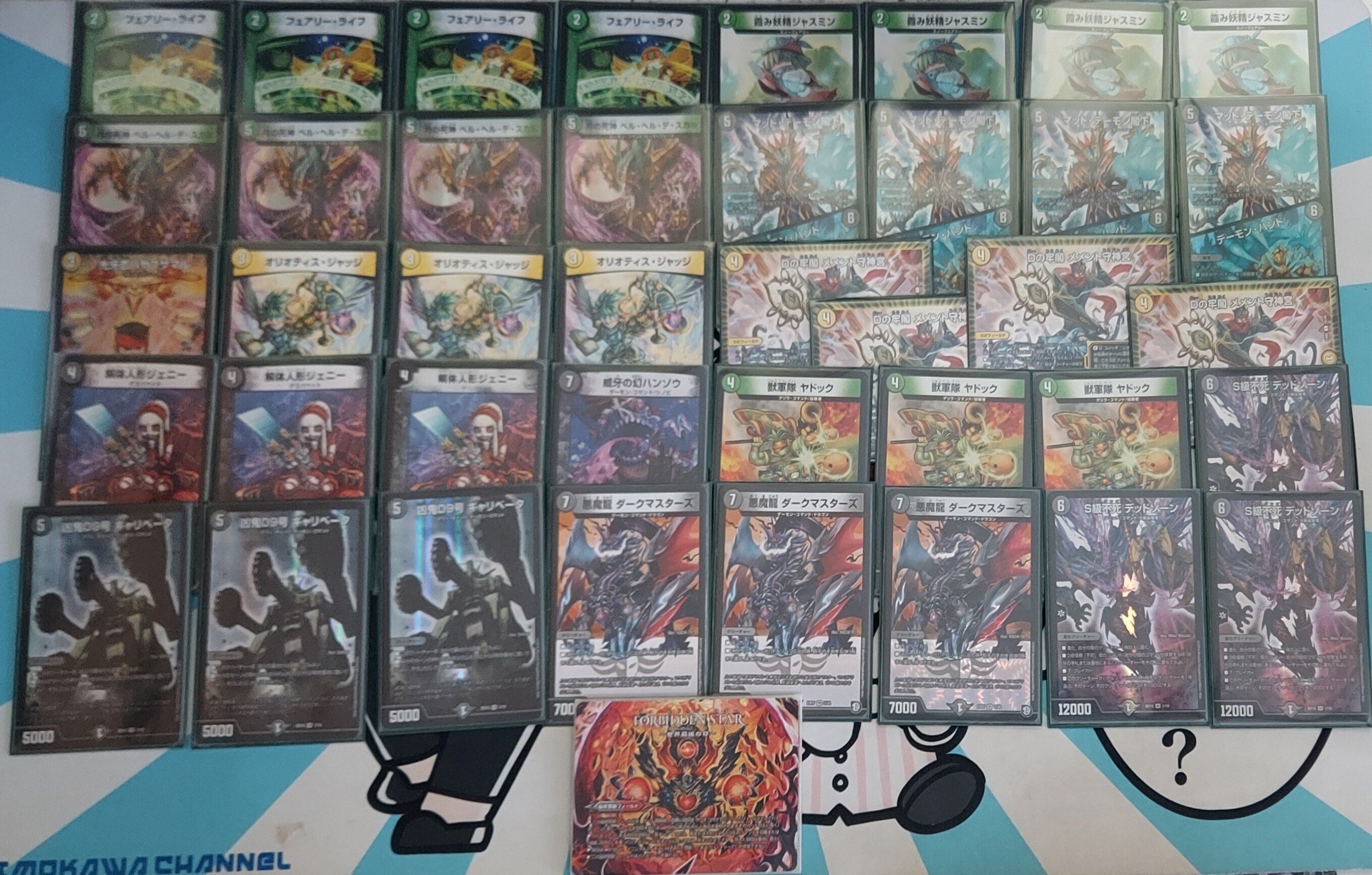 双極篇ゲートボールデッキリスト 5/27更新｜チャンバラ/TKN