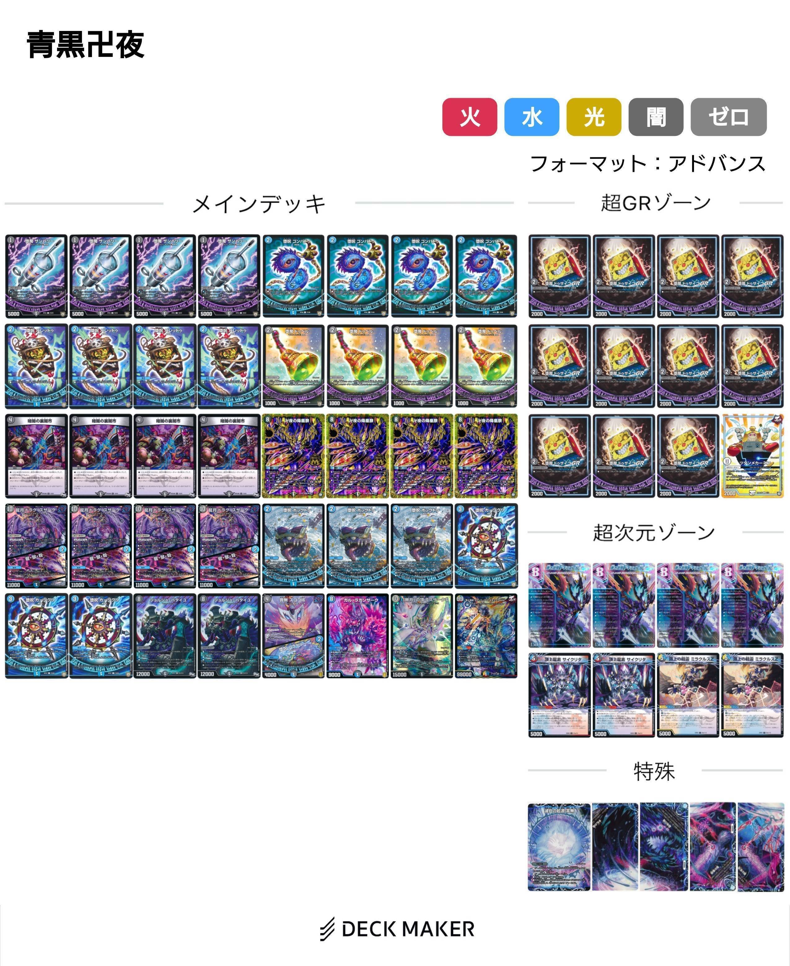 青黒卍夜｜クロネコ