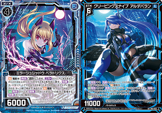 青白天門 アドバンスパーツ付き 青白天門 デッキ パーツ付き