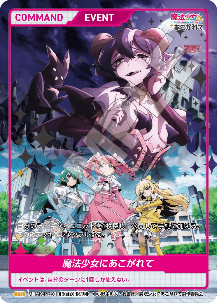 DIVINE CROSS 八剱伝 SEC 幻八 ディヴァインクロス DIVINE CROSS 幻八