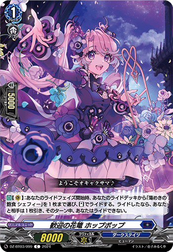 ヴァンガード】儀式開始はもうすぐ！サクリファイス・グラスの所感