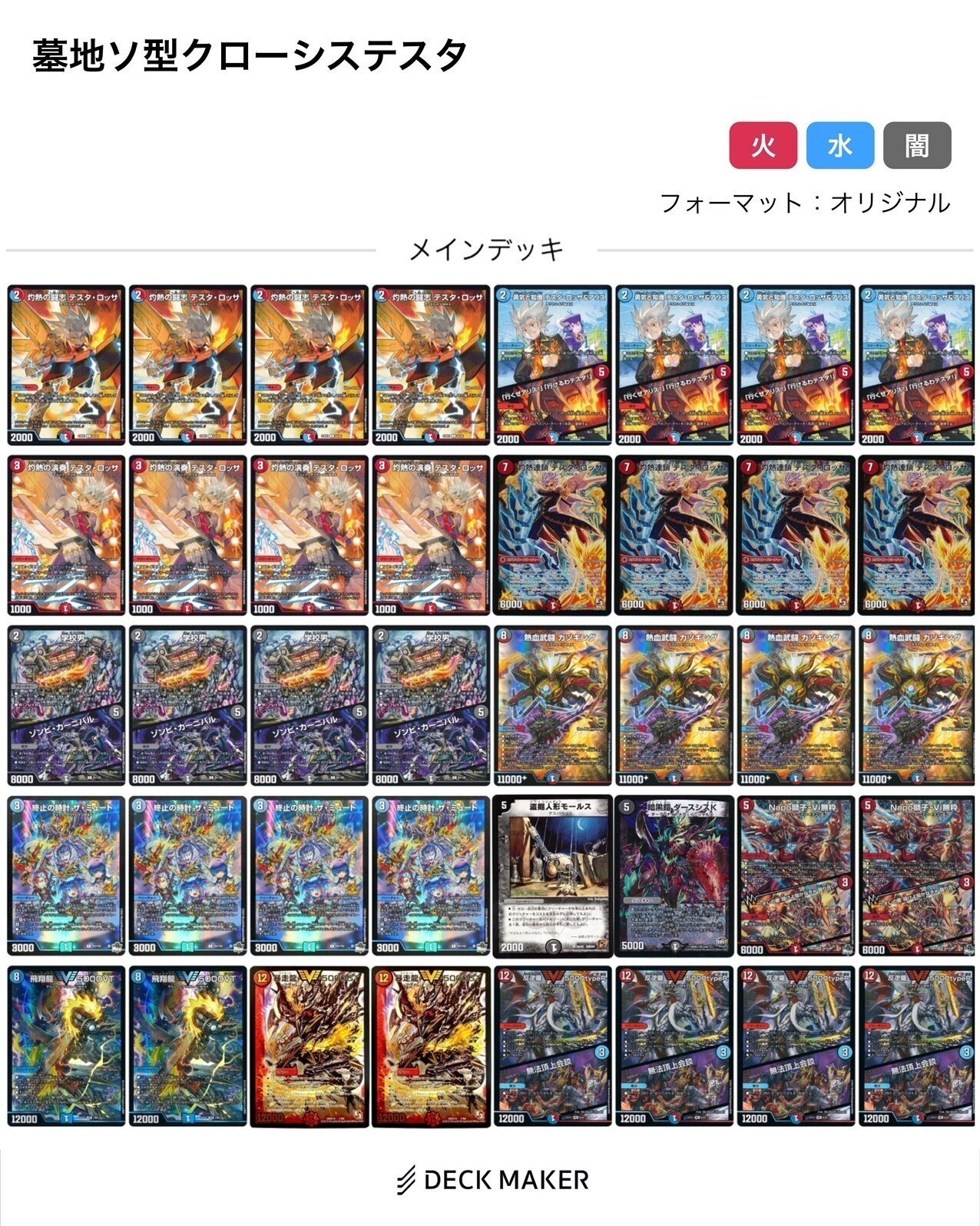 今こそテスタを握ろう!24年6月最新版!!テスタのデッキリスト10選!!｜厚揚げ