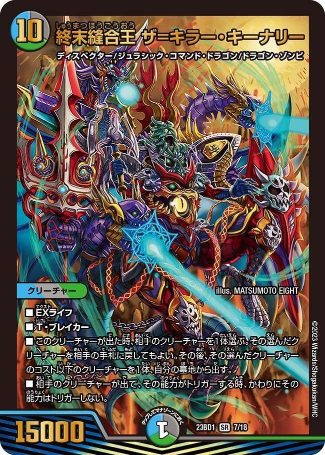 匿名発送】【超CS優勝構築】4Cディスペクター（4Cベン、4C天門） 匿名