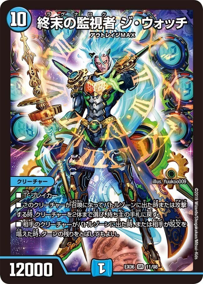 4Cディスペクター天門という侮蔑と嘲笑の象徴 ｜Gominashi