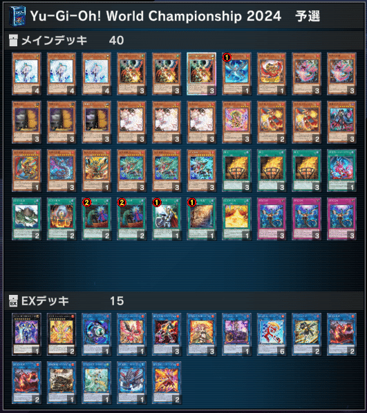 マスターデュエル】炎王スネークアイの回し方｜たかざん