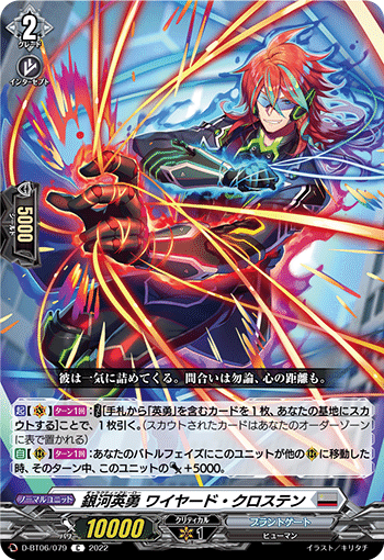 銀河英勇伝説〜ヴァンガードテーマデッキ『銀河英勇』徹底解説〜｜秋山