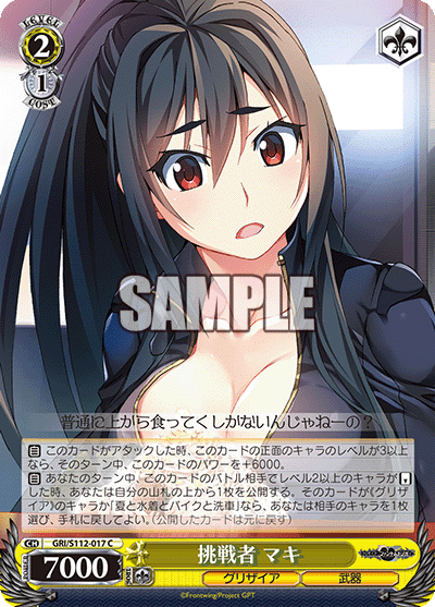 WS】扉門グリザイア｜蒼流