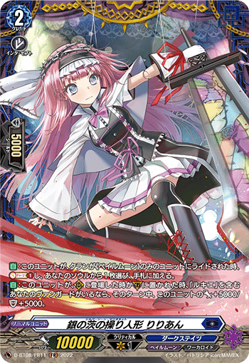 ヴァンガード】銀の茨・ルキエ解説【2024/06環境】｜Osa