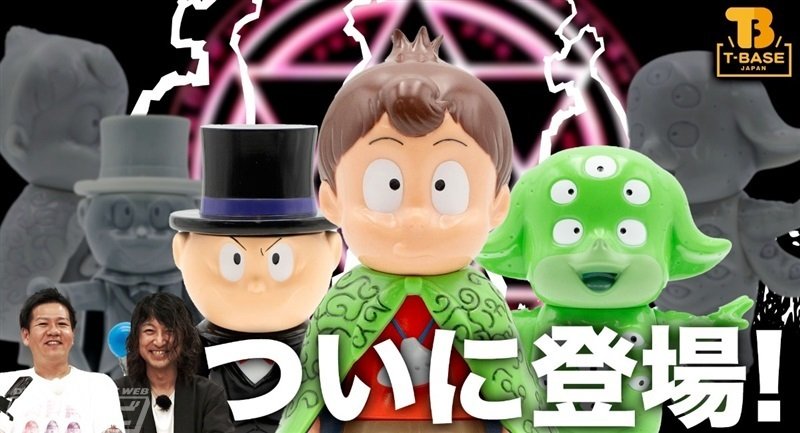 悪魔くん』より悪魔くん、百目、メフィスト2世のソフビがT-BASEブース