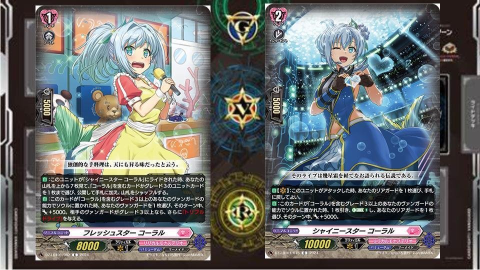 オーロラスターコーラルの皮算ノート｜鈴木成芳