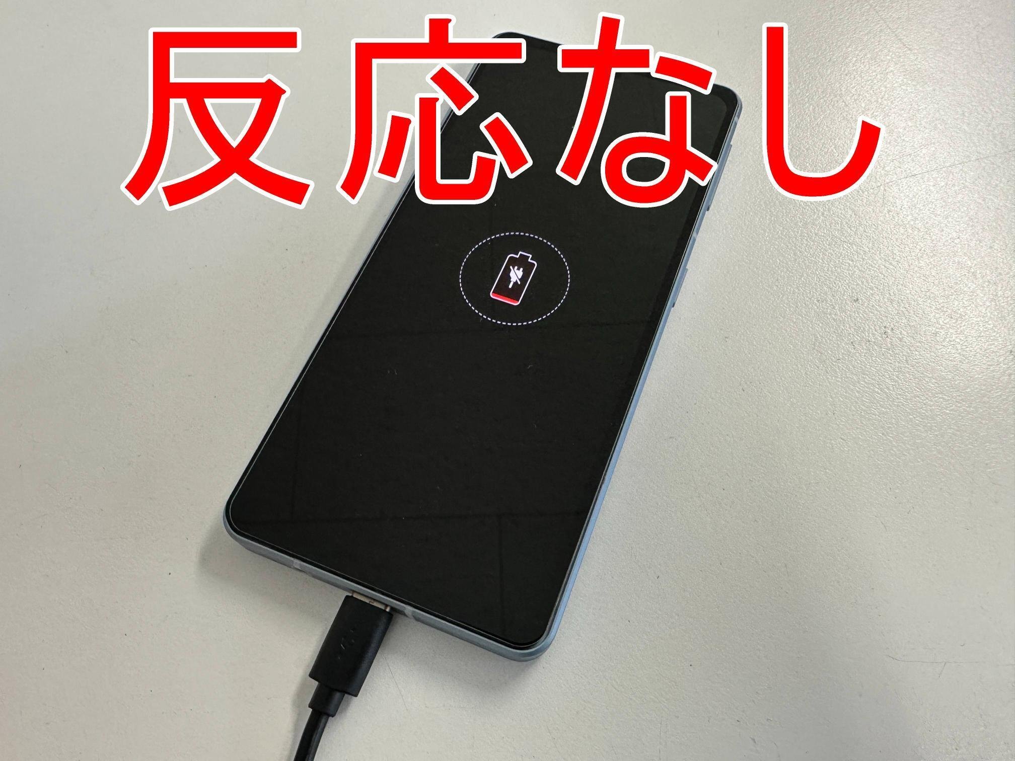 AQUOS sense7の充電口修理で充電できない不具合が改善！USB故障の際も