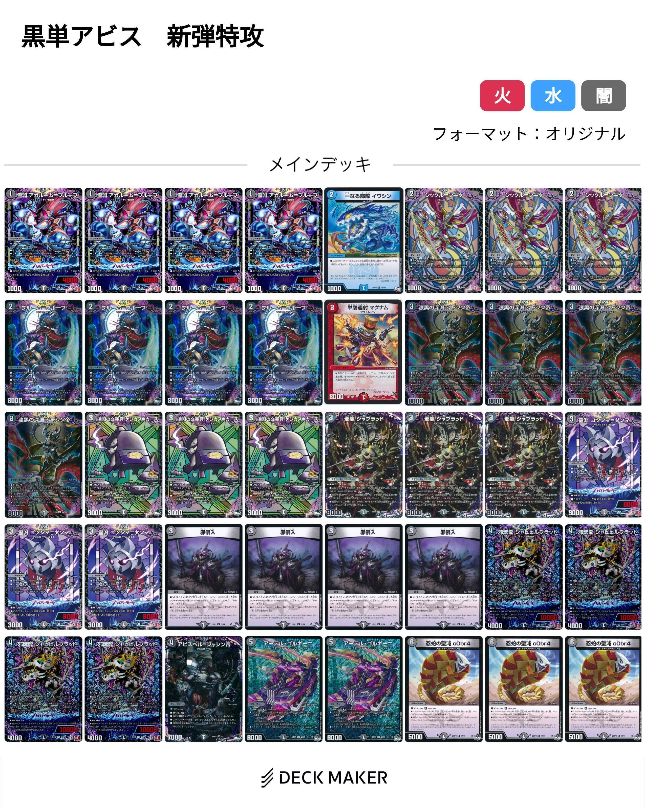 全文無料】黒単アビスについて考える｜ずかちょん