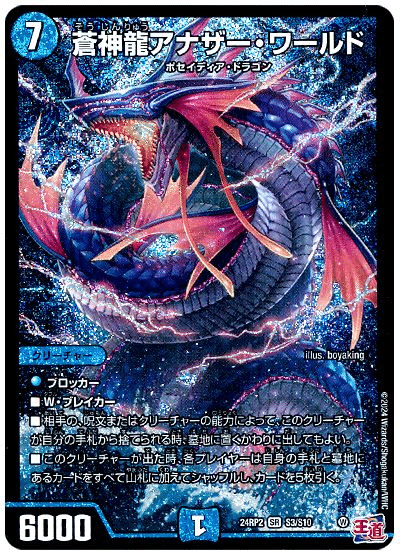 殿堂対応】アナカラーデッドダムド、ガチ解説【蝉ファイナル】｜あくた