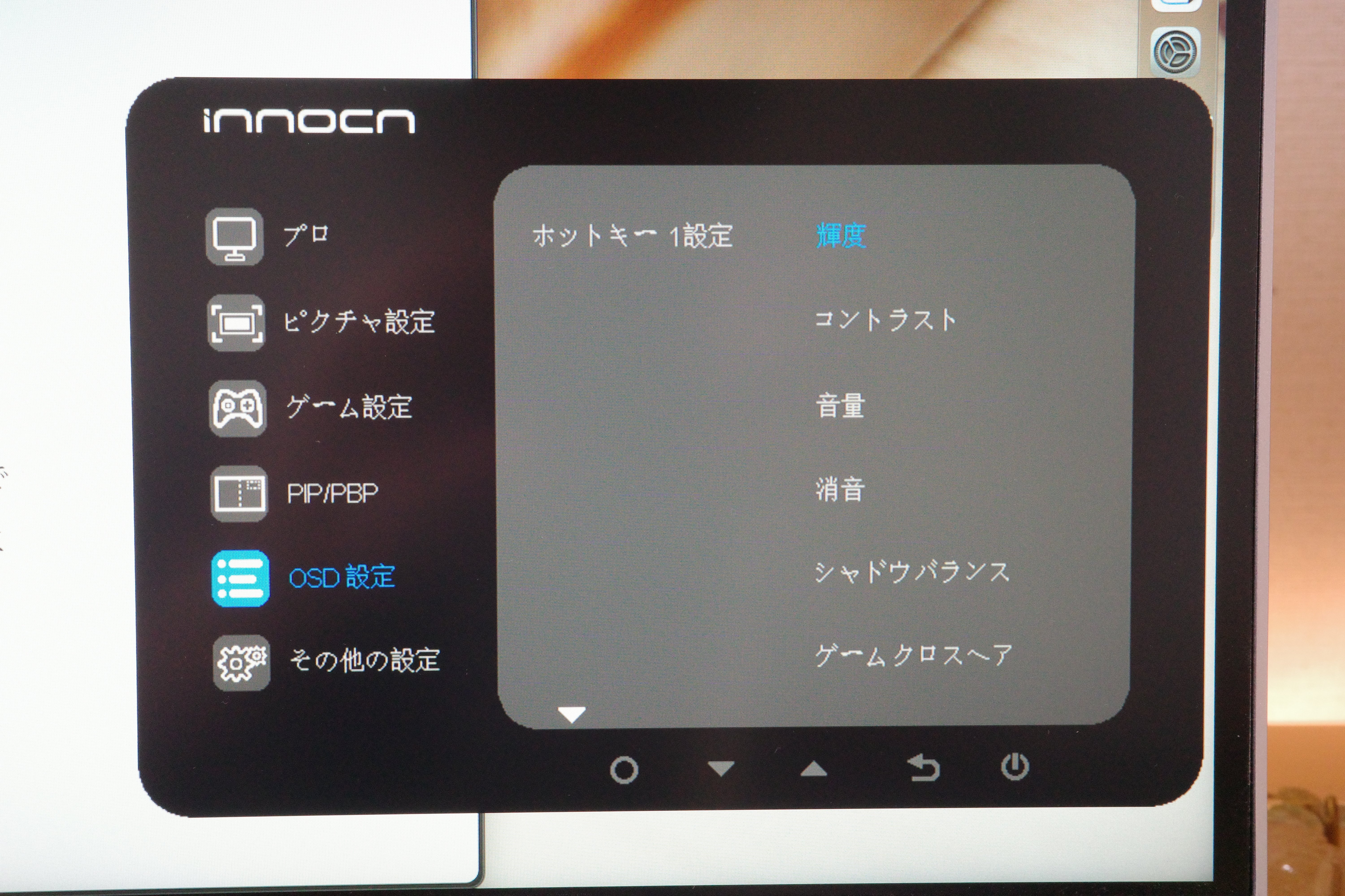 INNOCN 32M2V レビュー：圧巻の映像美を堪能できる超コスパな32インチ