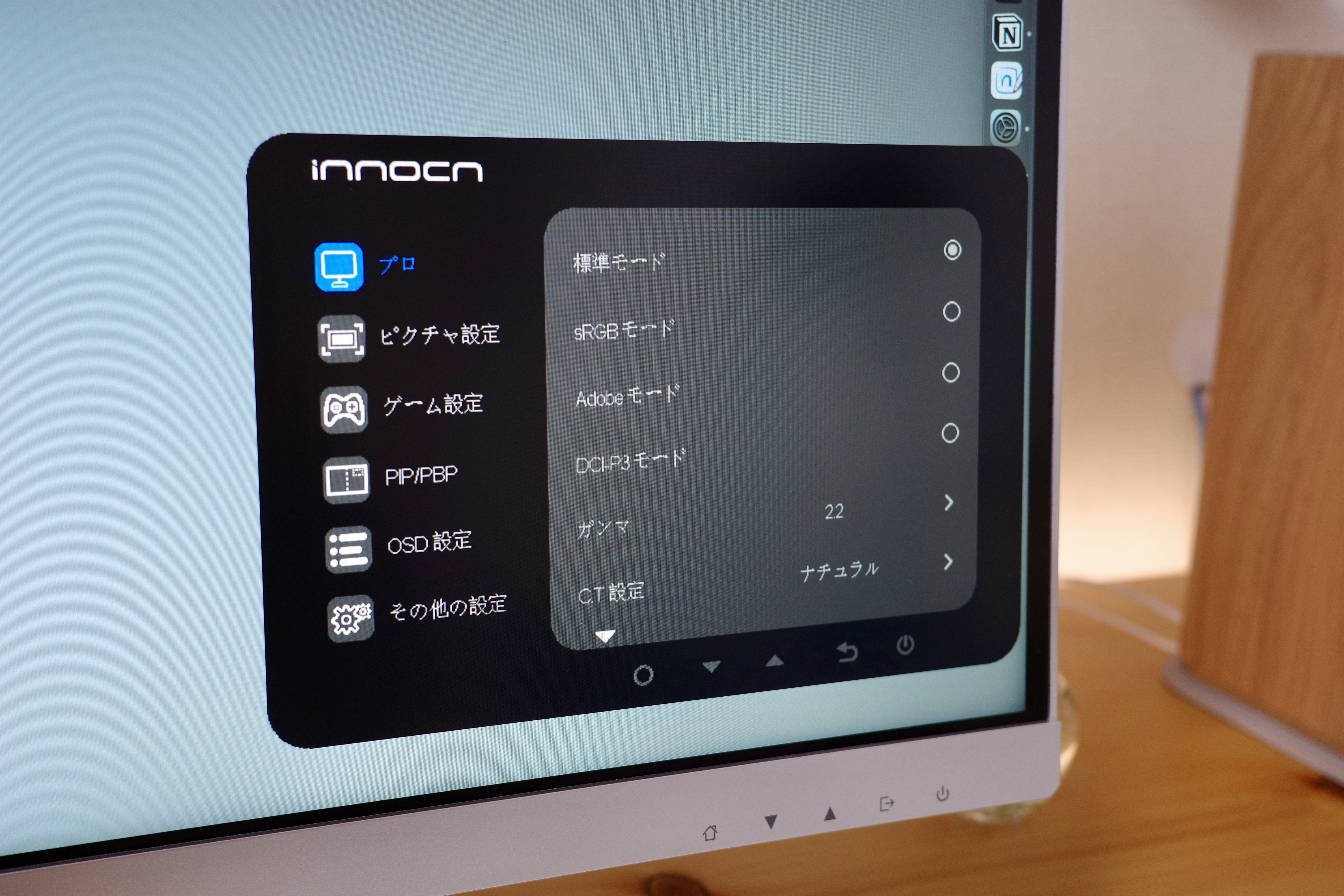 INNOCN 32M2V レビュー：圧巻の映像美を堪能できる超コスパな32インチ