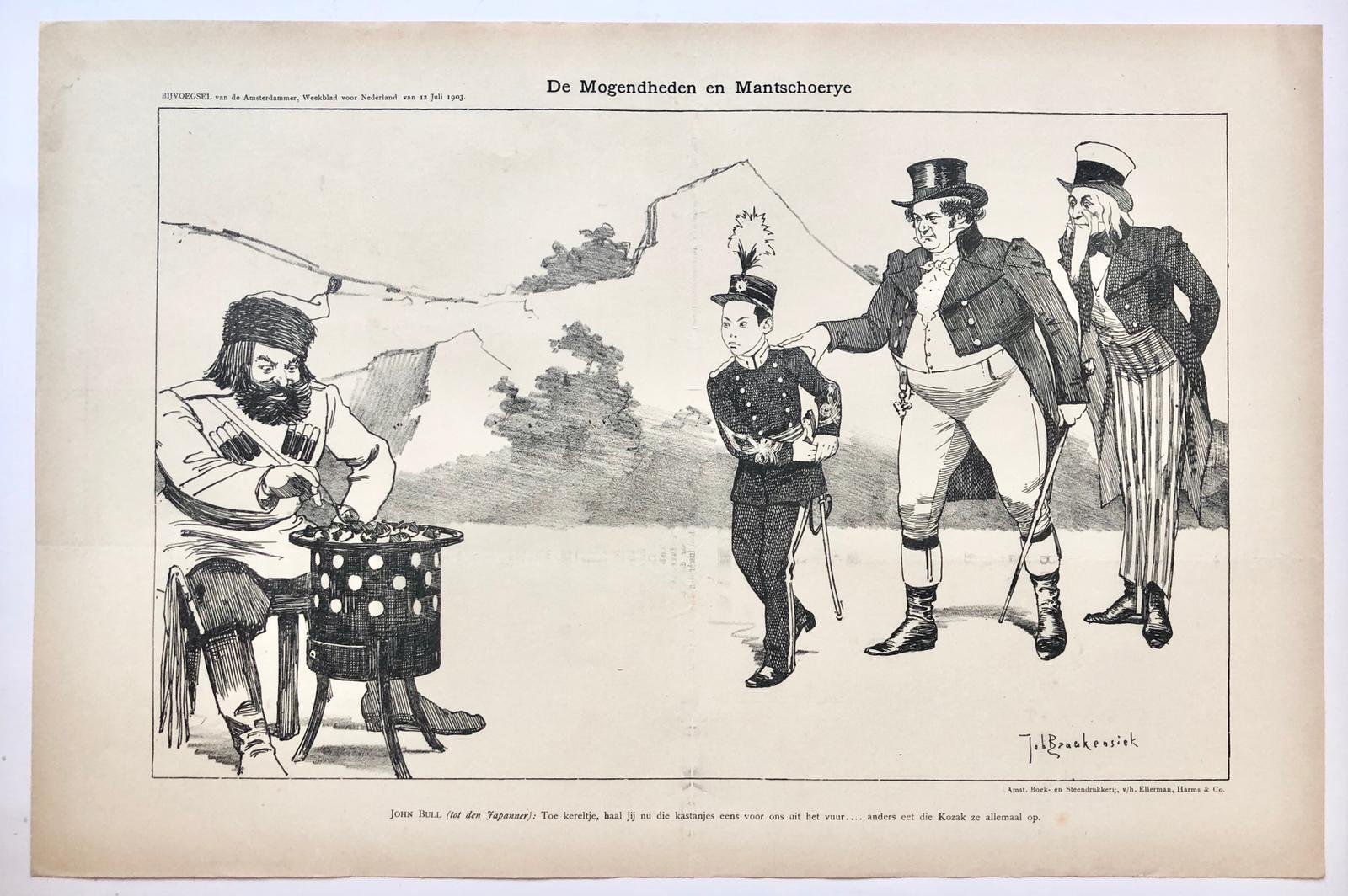 グレート・ゲーム、ビゴーの戦争風刺画、中国分割の風刺画など｜ねむろT