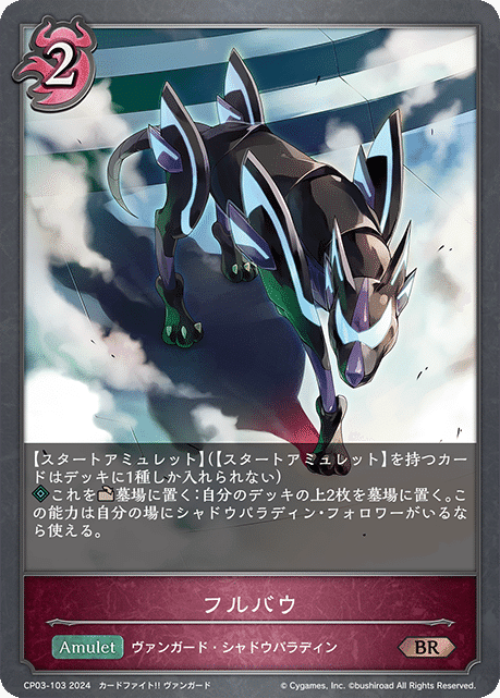 エボルヴデッキ解説】シャドウパラディンの参考書｜Shadowverse