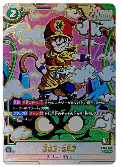 怒りの咆哮」の当たりカード報告｜cardFestaオリパ