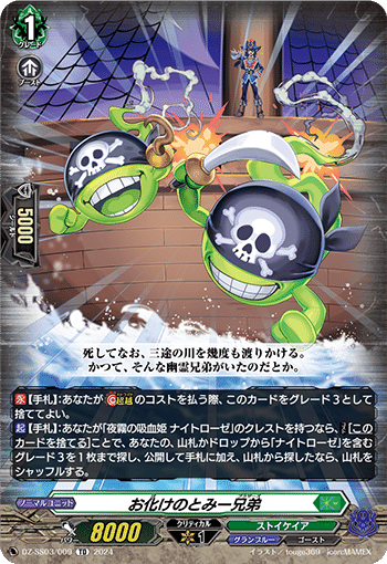 Pスタン】ナイトローゼ各パーツの感想【抜粋】｜おりべ