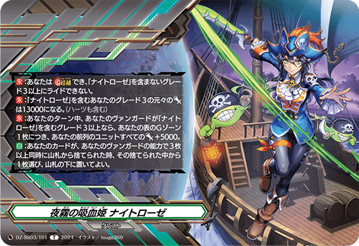 Pスタン】ナイトローゼ各パーツの感想【抜粋】｜おりべ