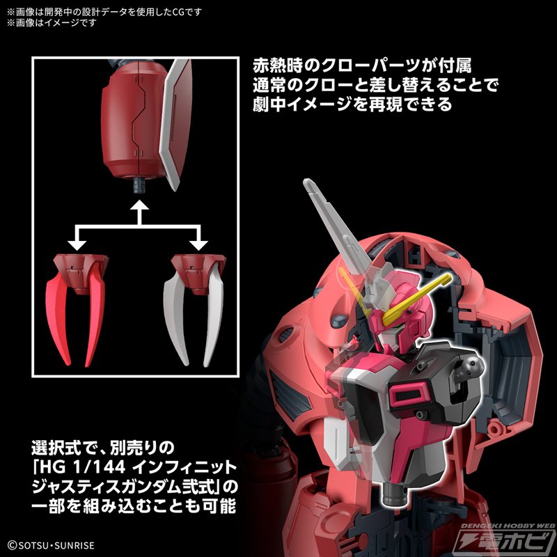 機動戦士ガンダムSEED FREEDOM』ガンプラ「HG ズゴック（SEED FREEDOM