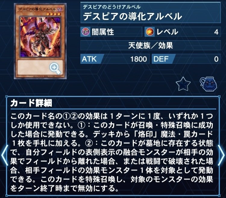 遊戯王】烙印解体新書【45烙印】｜ウイングゼロ