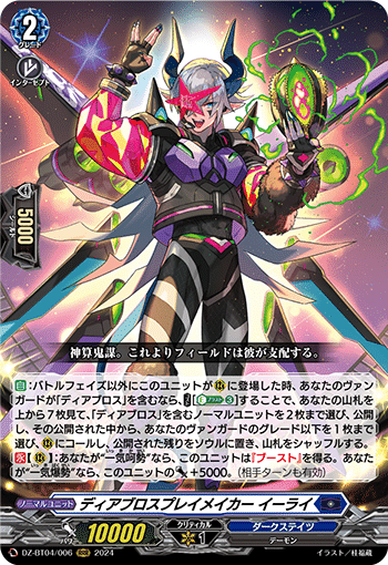 全文無料】爆轟ブルース デッキ解説｜ドリフトやろう