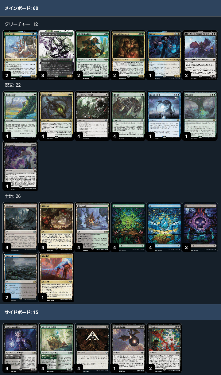 デッキ備忘録：MTGスタンダード－青黒緑食物ミッドレンジ(4)（ブルーム