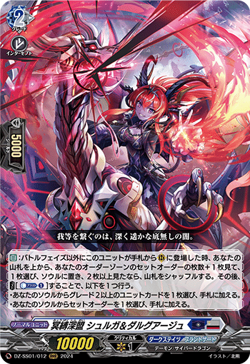 ブラグドマイヤー解説記事｜ジョイ