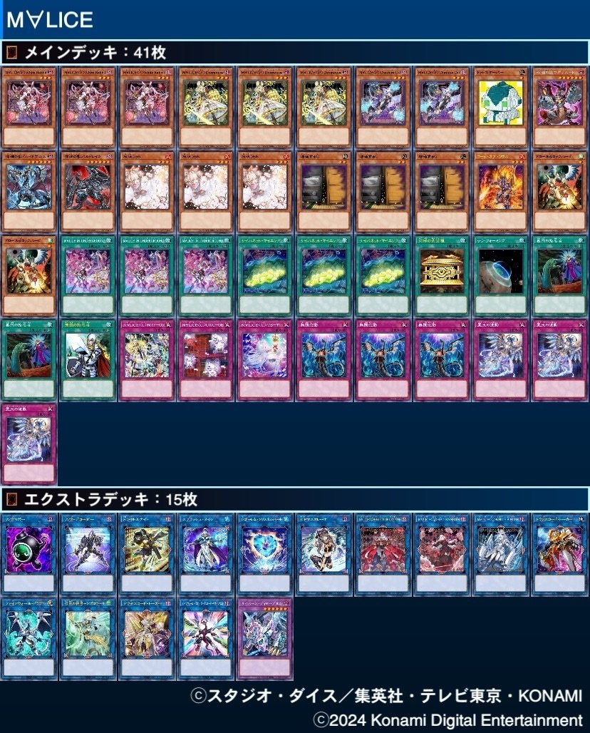 全文無料・M∀LICE構築叩き台【2024.8/クロスオーバーブレイカーズ