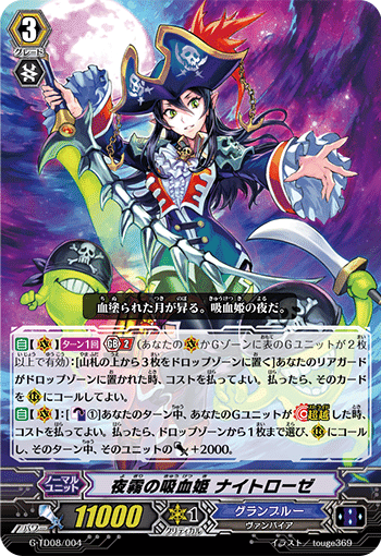 Pスタン グランブルー ナイトローゼ Ver.2.3 2024.9｜おりべ