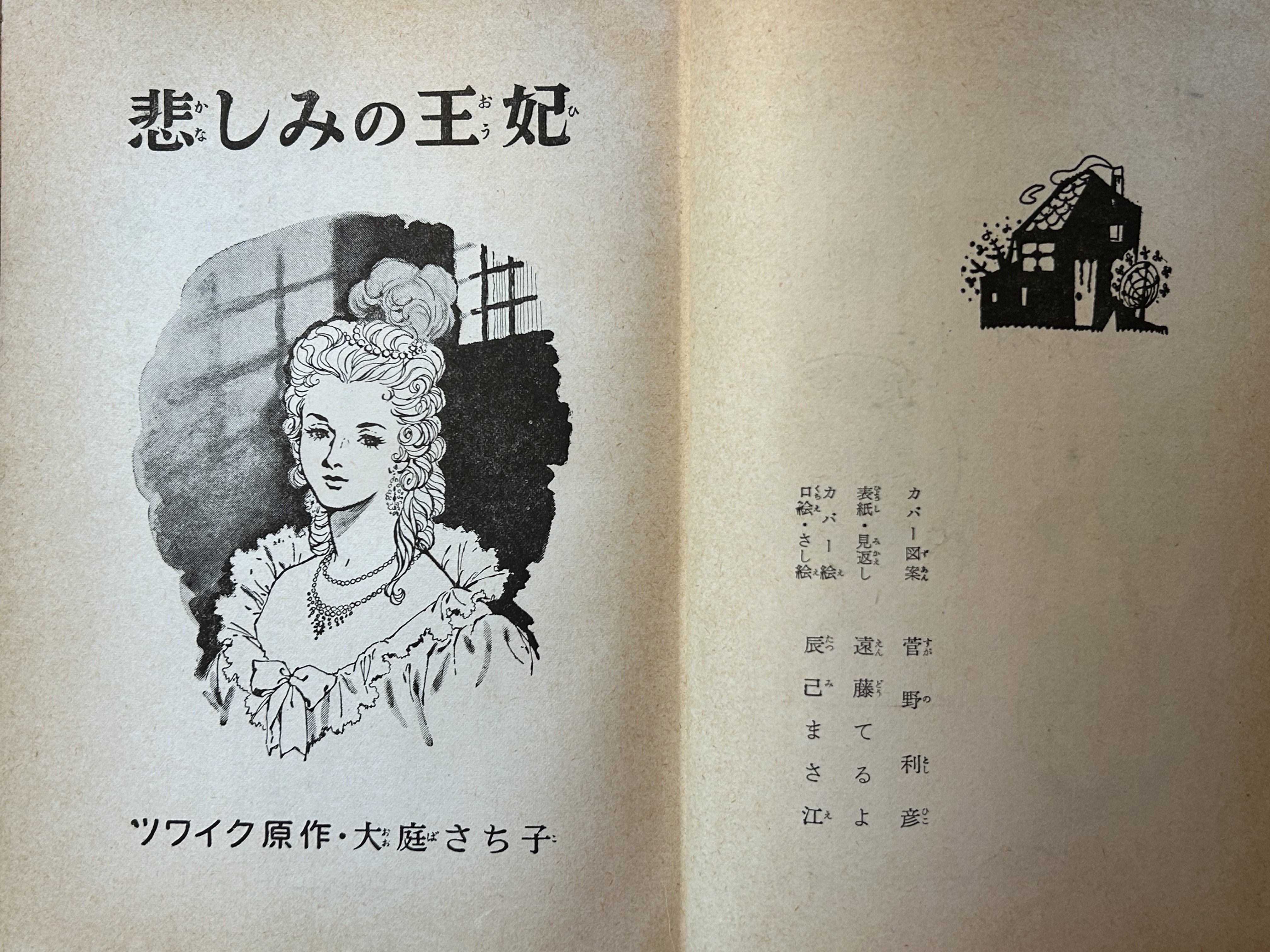 ベルサイユのばら」と私、について、暑苦しく語ります。｜ひよこのゆうこ