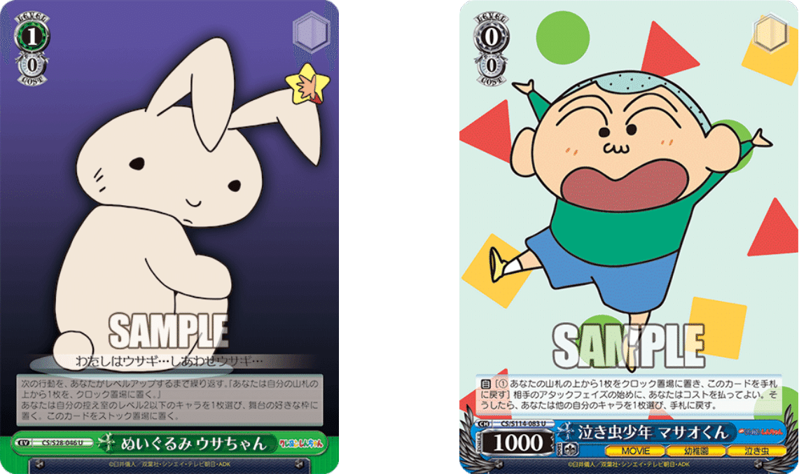 クレヨンしんちゃん オラの調整日記｜ムギータ