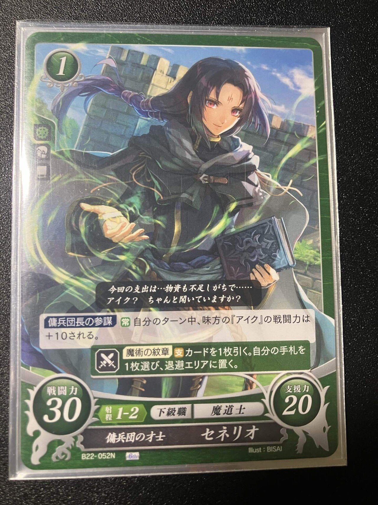 FEサイファ】天空アイク[22弾環境]｜まっちゃ