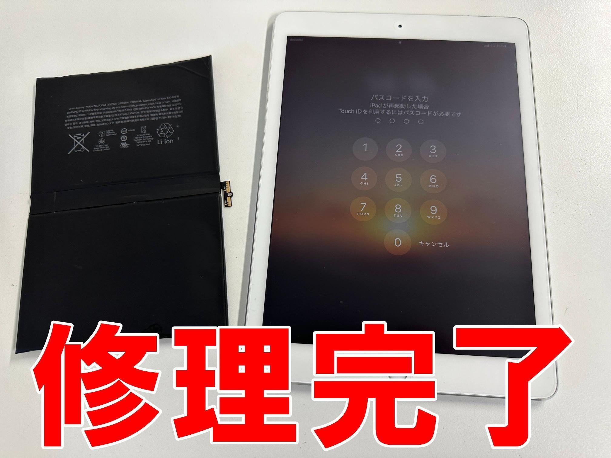 iPad Pro9.7のバッテリー交換を10780円で対応中！膨張など電池劣化でお