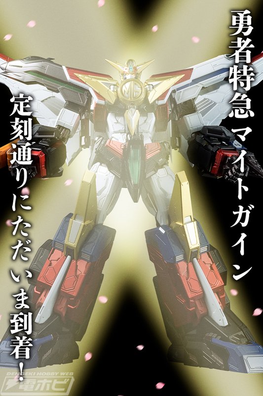 勇者特急マイトガイン』グレートマイトガインが「AMAKUNI機神