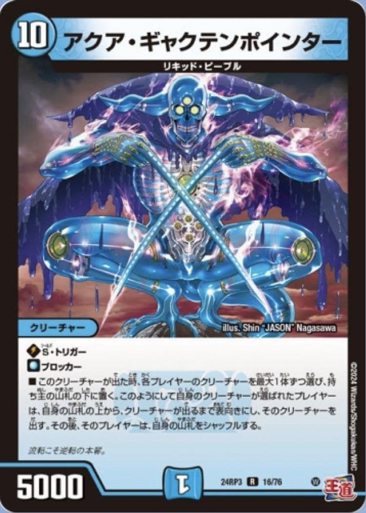 デッキ紹介】ポインター採用逆アポロ亜種マークロ暴発型｜sacrifices