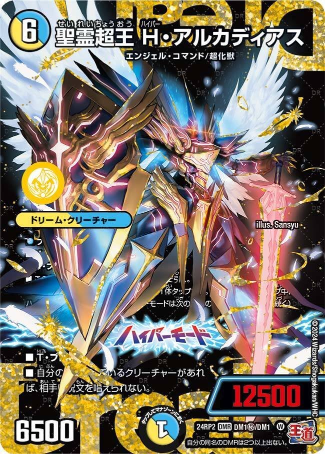 天災 デドダム CSプロモ 4枚 デドダム csプロモ 4枚 天災 デドダム CS