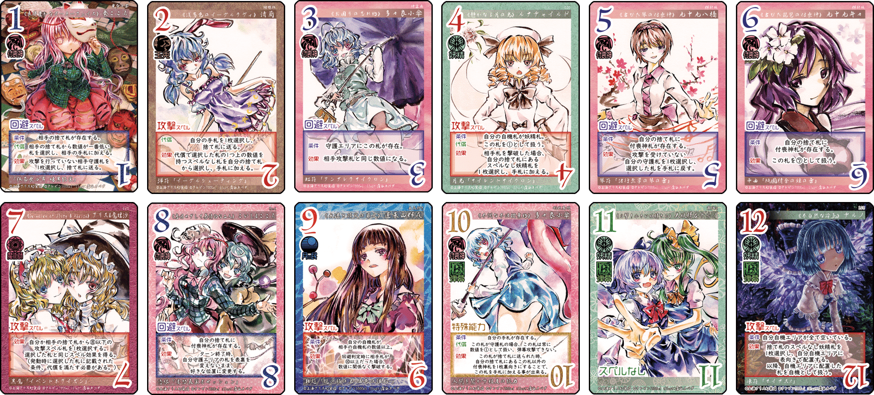 東方如何月 コラム】それ好き｜新卒魔法使い