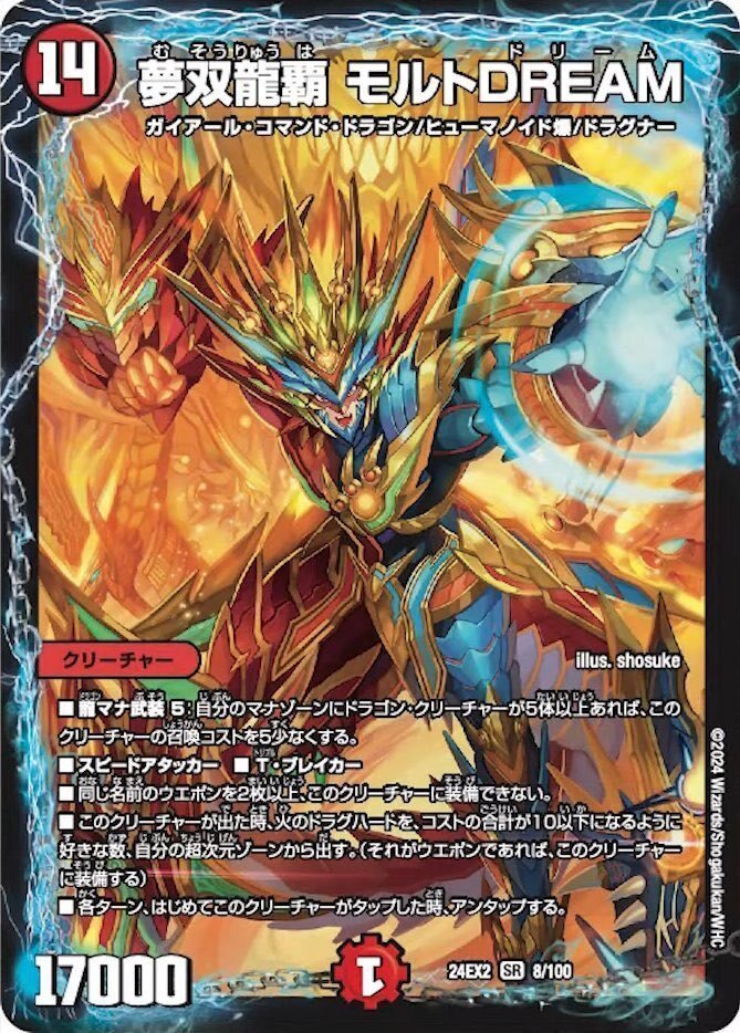 モルトDREAMのお手軽破滅コンボ｜スバル