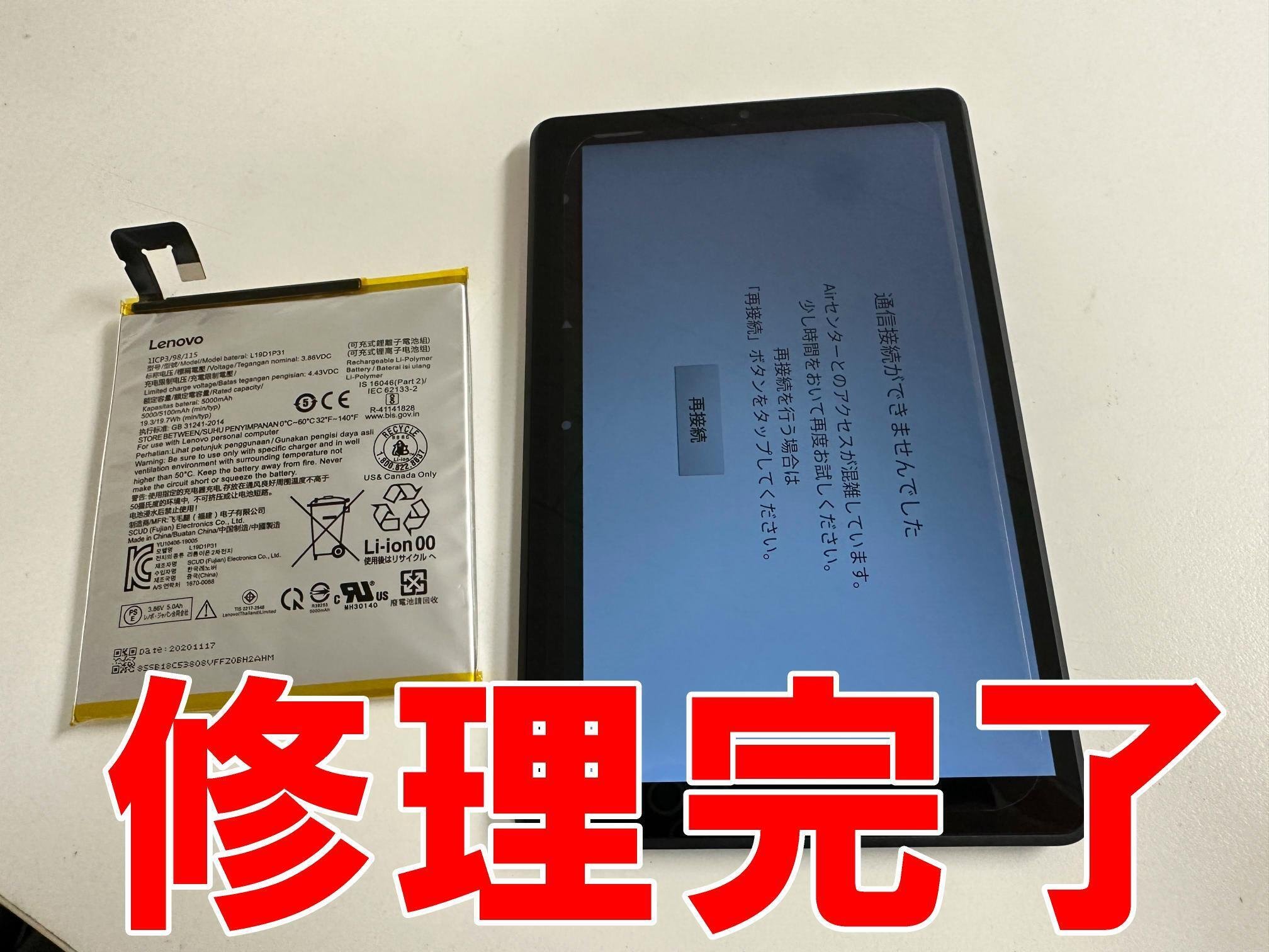 Lenovo Tab M8のバッテリー交換で浮いた画面が元通り！電池膨張や劣化